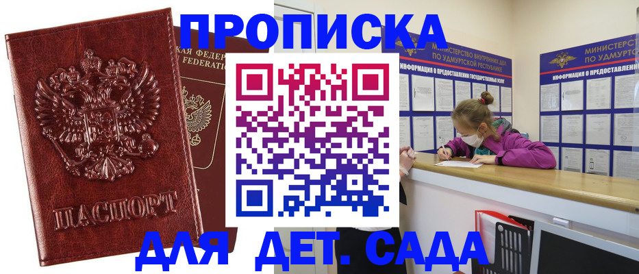 миграционный учет в Саратове