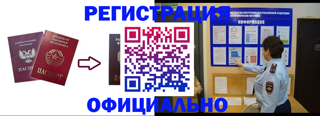 где прописаться в Саратове