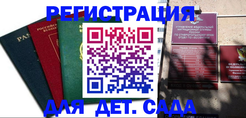 прописка поиск в Саратове