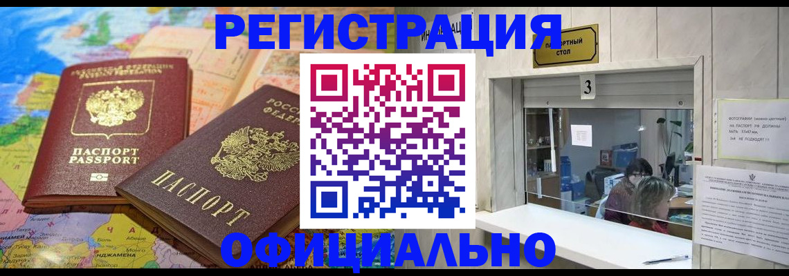 прописка для военкомата в Саратове