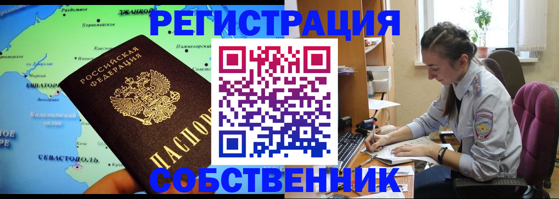 регистрация в Саратове