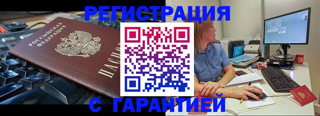 временная регистрация 2025 в Саратове