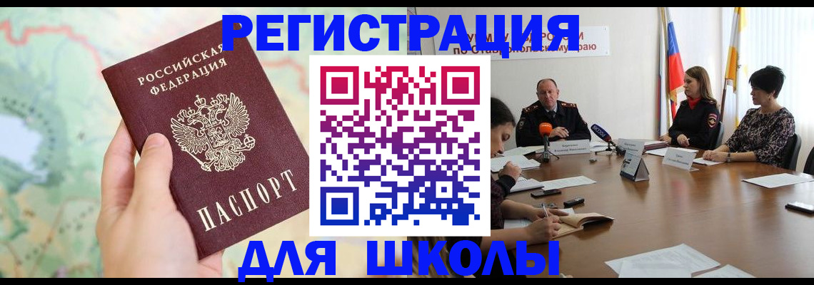 прописка поиск в Саратове